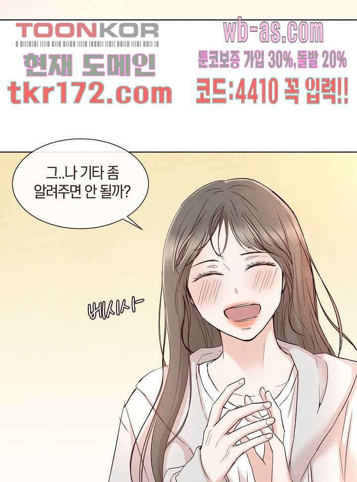 겨울과 봄사이 64화 57
