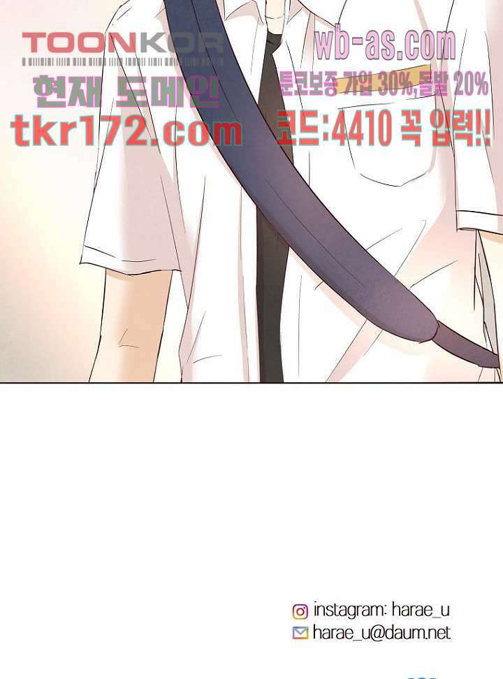 겨울과 봄사이 64화 61