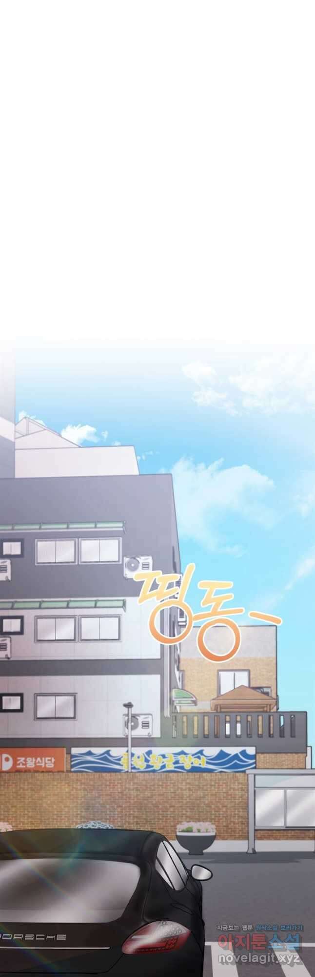 엉덩이가 잘못했네 77화 11