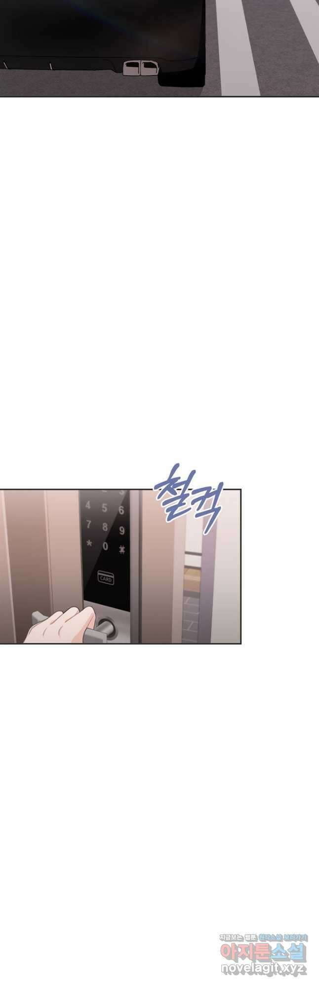 엉덩이가 잘못했네 77화 12