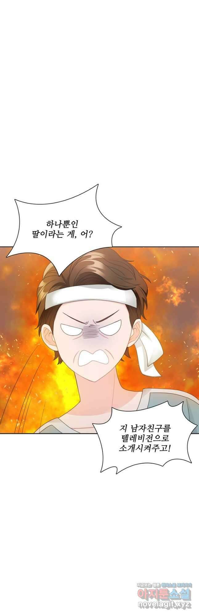 엉덩이가 잘못했네 77화 16