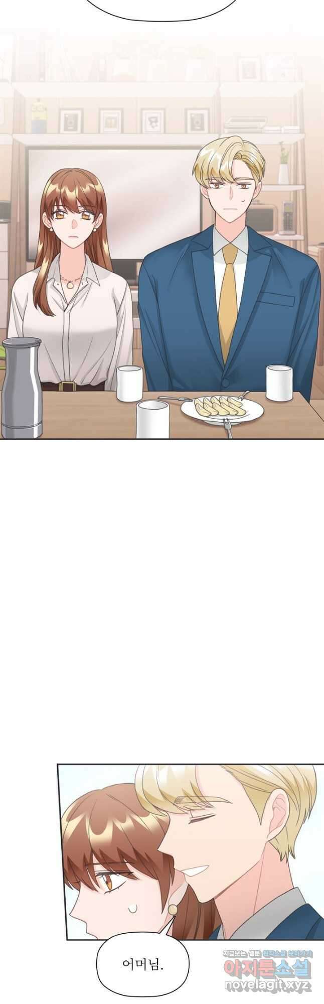 엉덩이가 잘못했네 77화 24