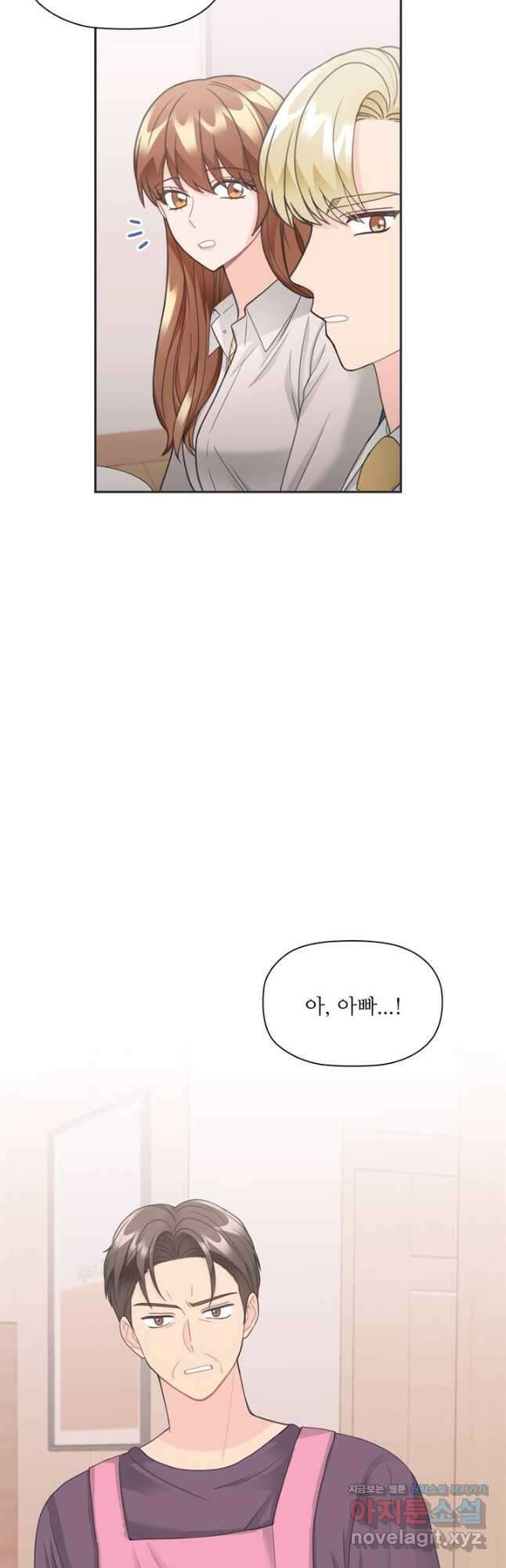 엉덩이가 잘못했네 77화 37
