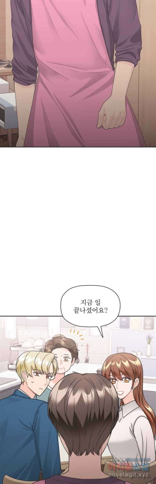엉덩이가 잘못했네 77화 38
