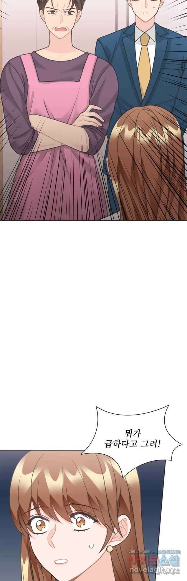 엉덩이가 잘못했네 77화 46
