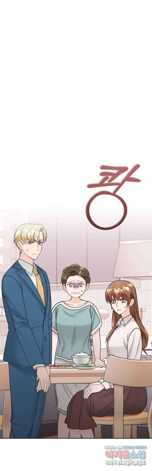 엉덩이가 잘못했네 77화 49