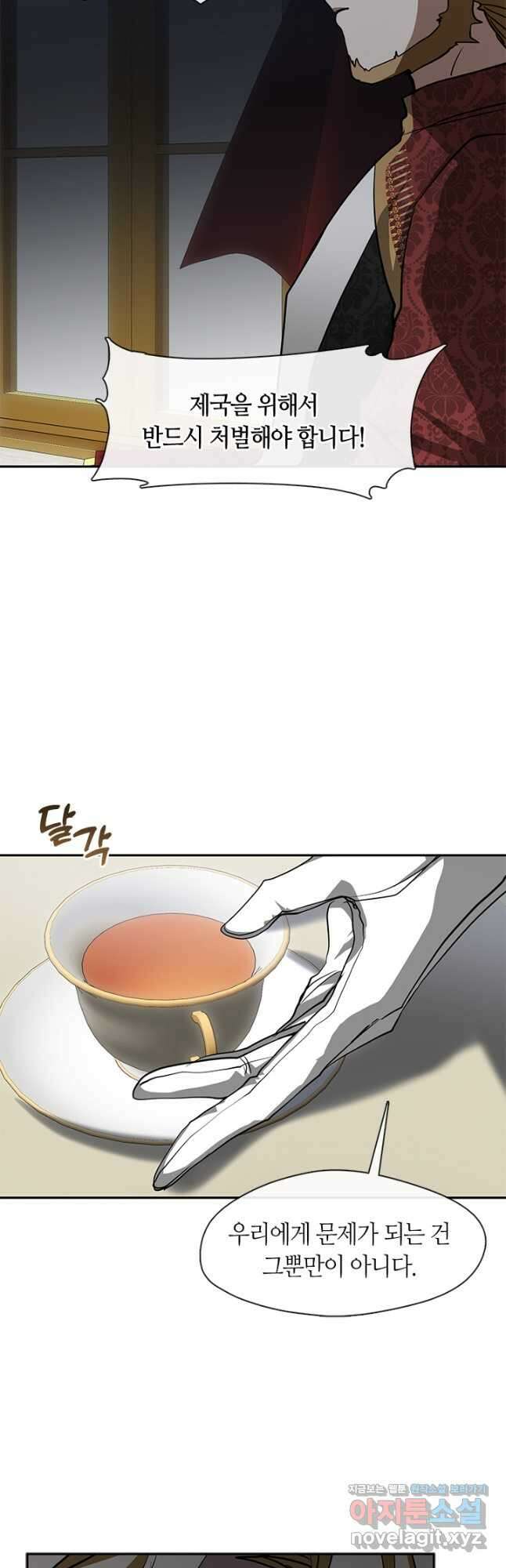 흑막을 버리는 데 실패했다 51화 8