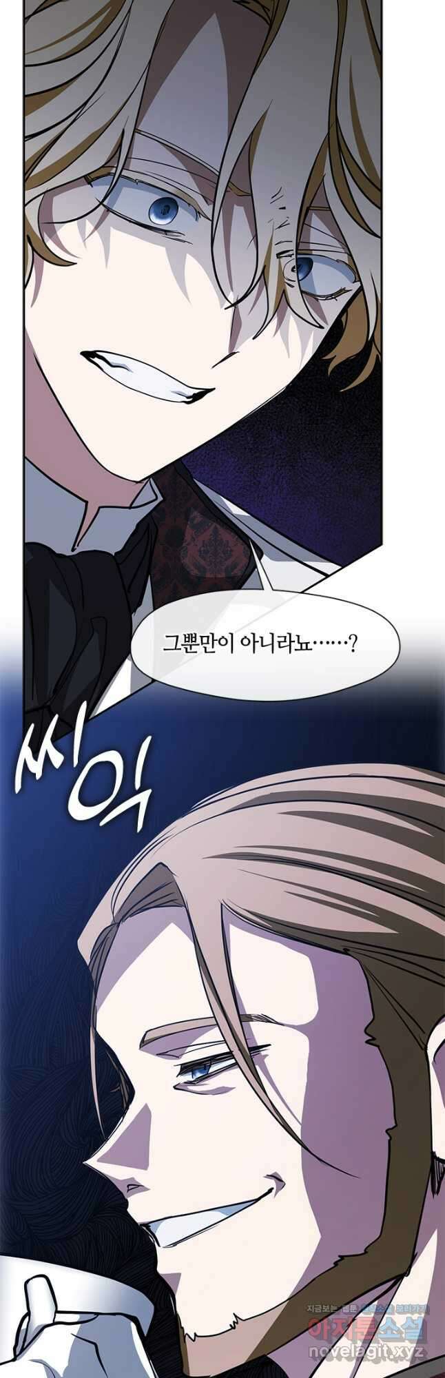 흑막을 버리는 데 실패했다 51화 9
