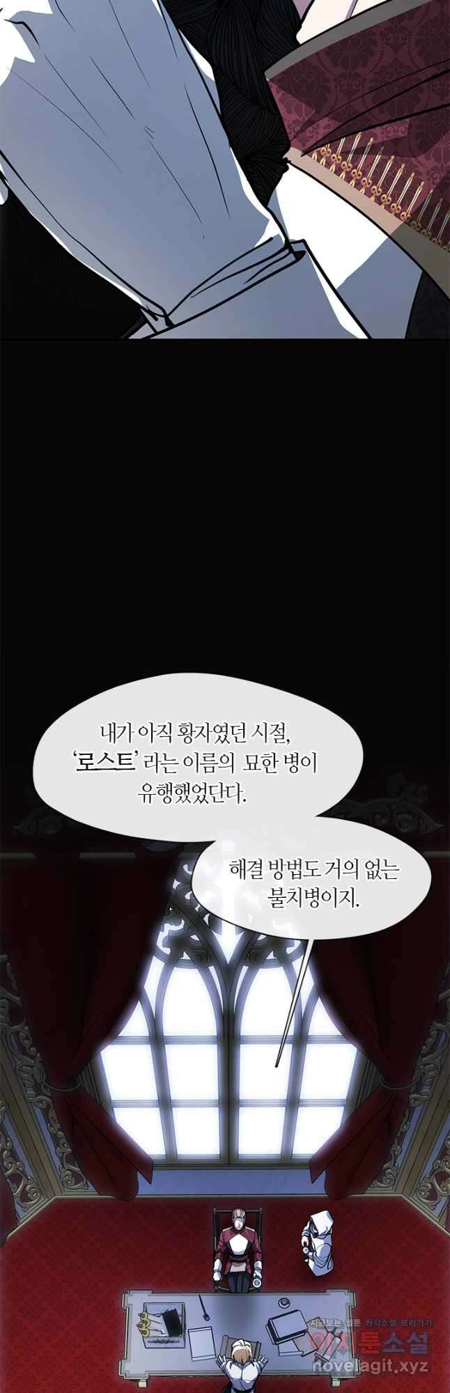 흑막을 버리는 데 실패했다 51화 10