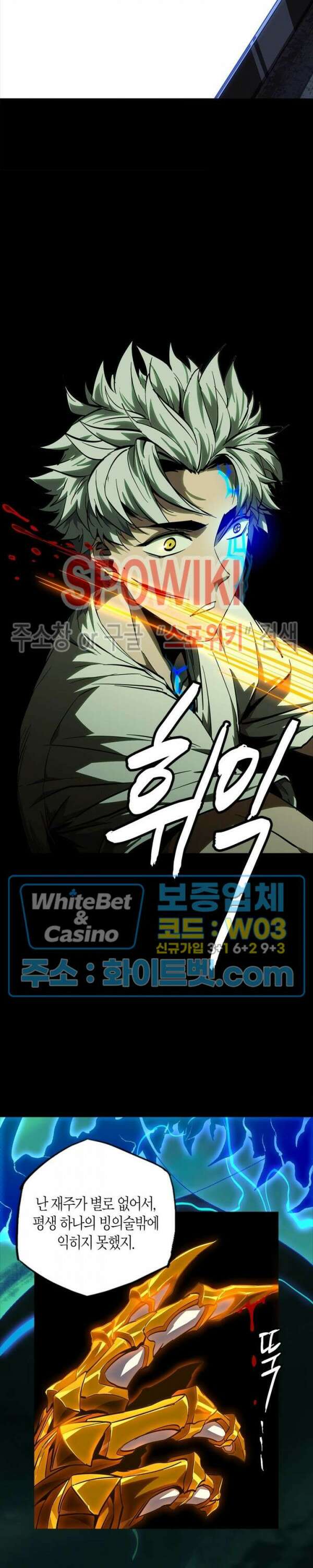 대상무형 : 운명을 삼킨 퇴마사 81화 2