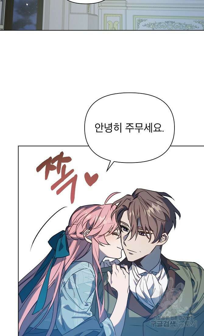 아델리아 - 꽃의 속박 34화 15