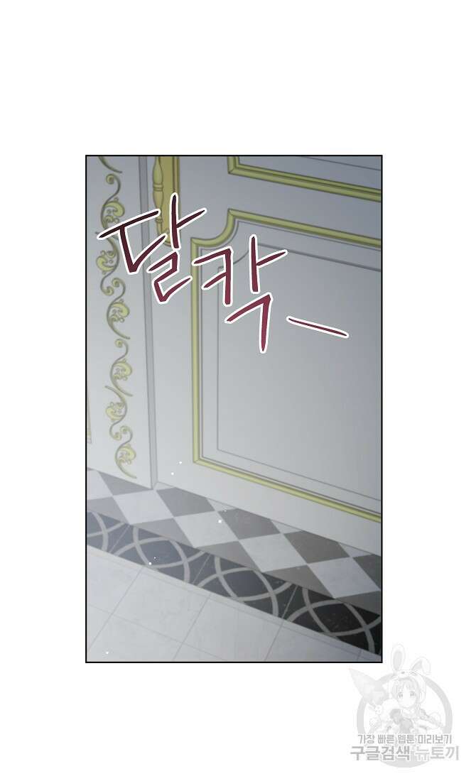 아델리아 - 꽃의 속박 34화 17