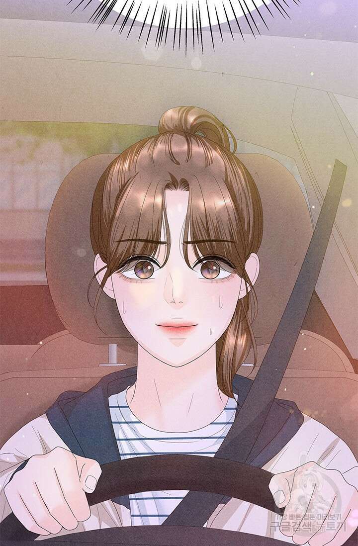 아내를 구하는 4가지 방법 78화 2