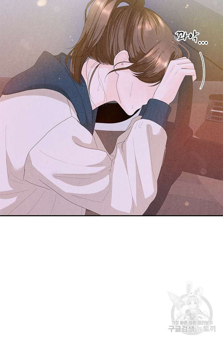 아내를 구하는 4가지 방법 78화 6