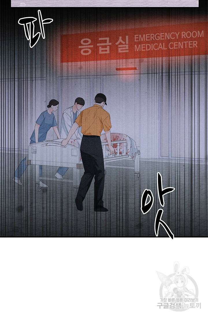 아내를 구하는 4가지 방법 78화 8