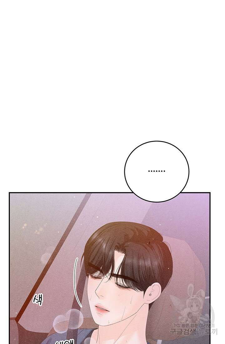 아내를 구하는 4가지 방법 78화 14
