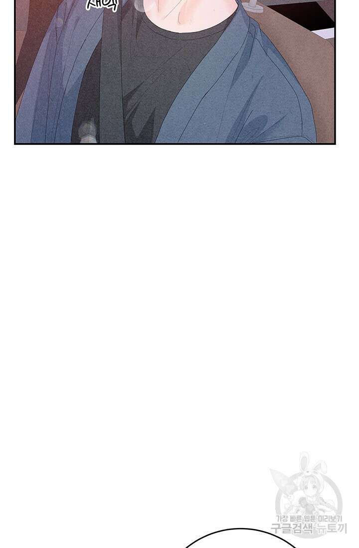 아내를 구하는 4가지 방법 78화 15