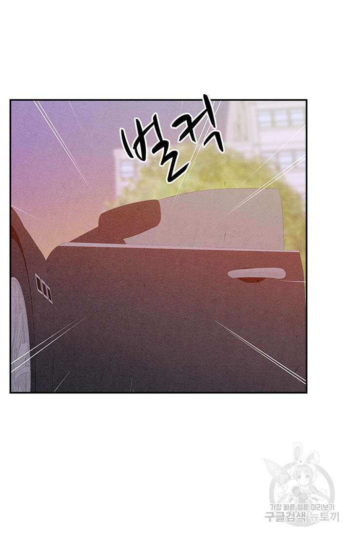 아내를 구하는 4가지 방법 78화 18