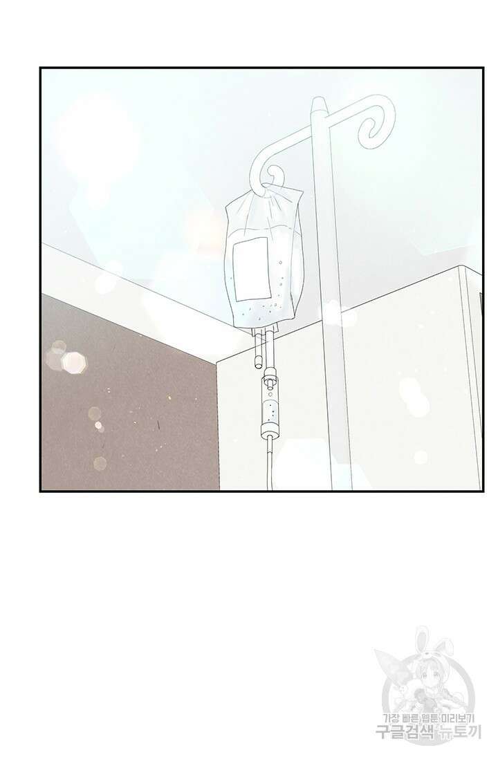 아내를 구하는 4가지 방법 78화 25