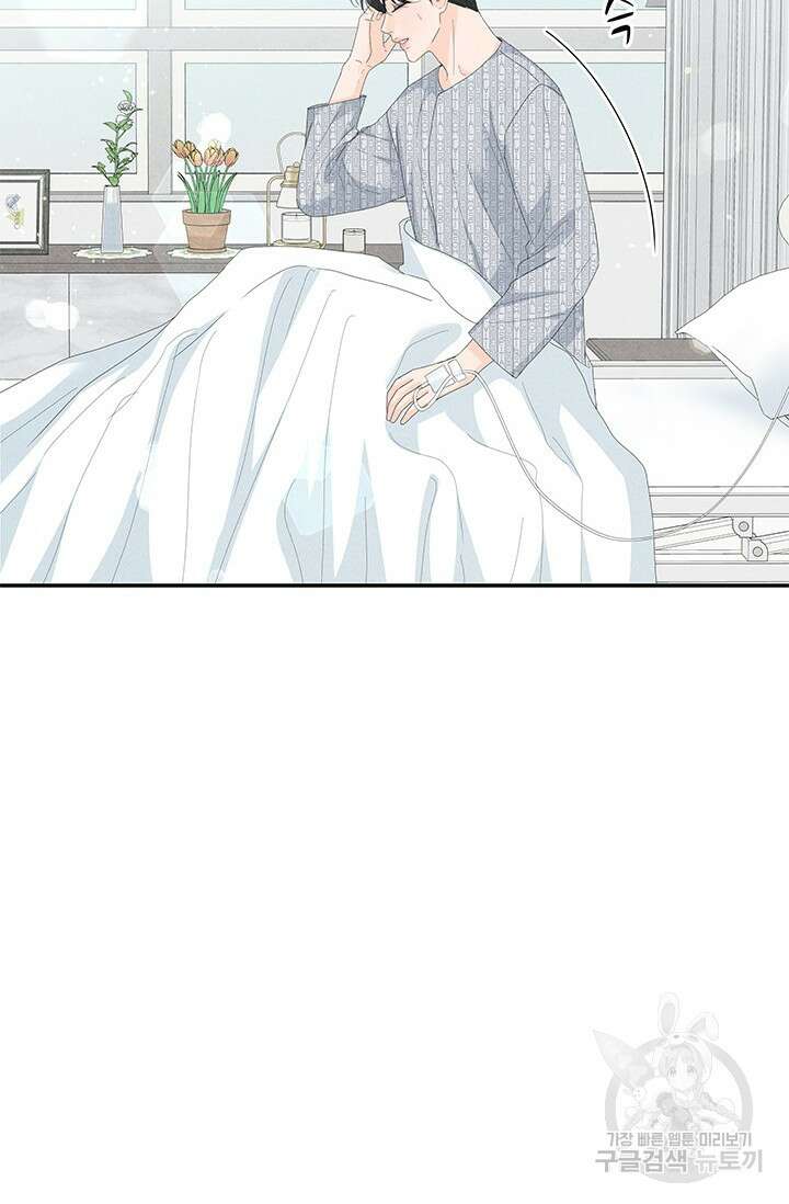 아내를 구하는 4가지 방법 78화 28