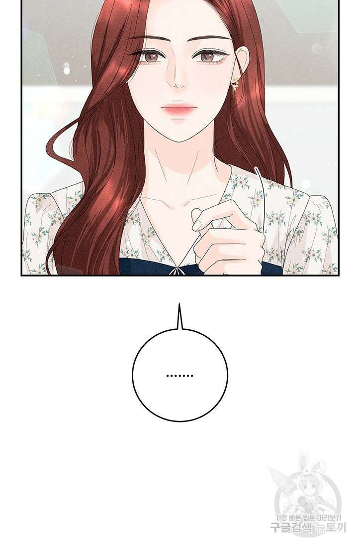 아내를 구하는 4가지 방법 78화 38