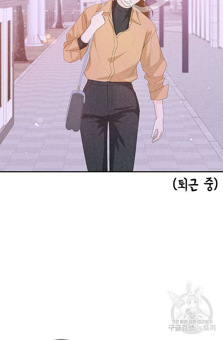 아내를 구하는 4가지 방법 78화 62