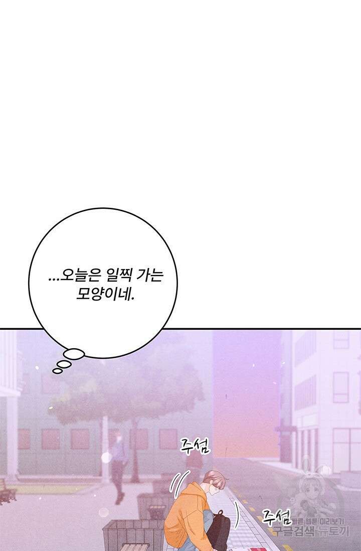 아내를 구하는 4가지 방법 78화 78
