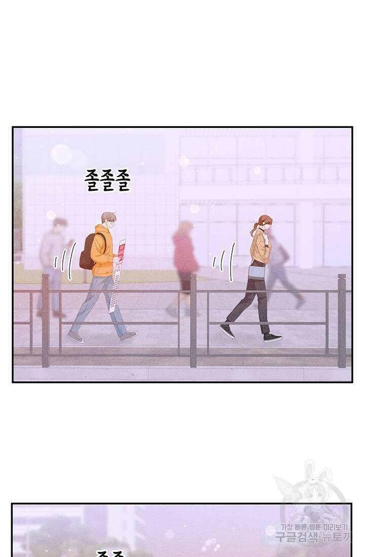 아내를 구하는 4가지 방법 78화 80