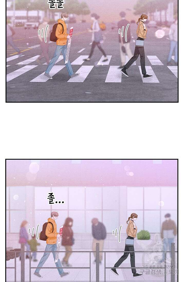 아내를 구하는 4가지 방법 78화 81