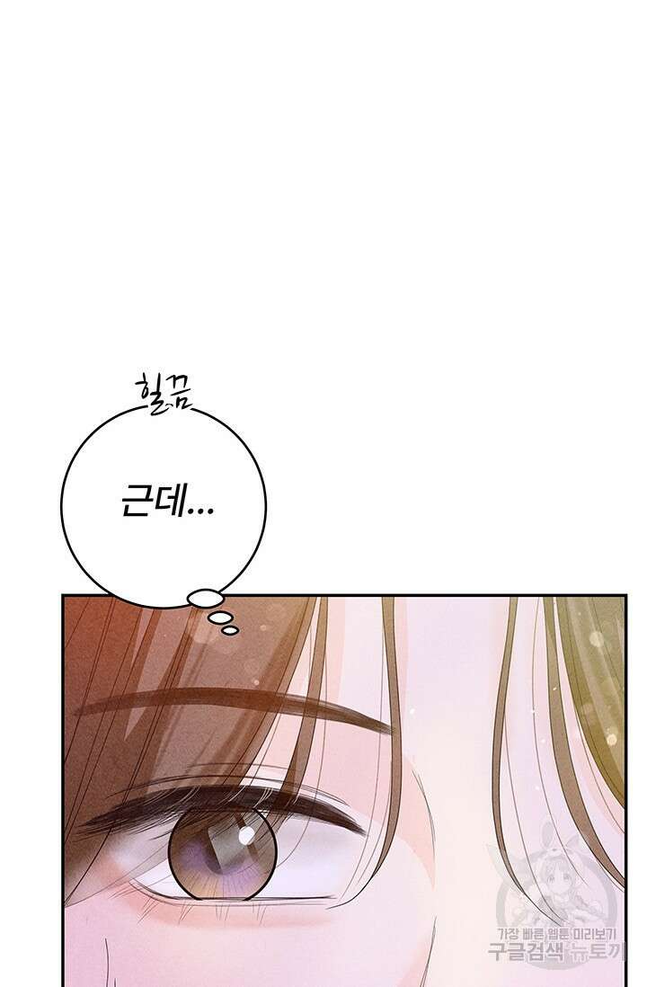 아내를 구하는 4가지 방법 78화 86