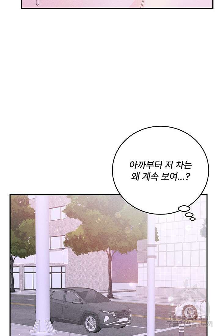 아내를 구하는 4가지 방법 78화 87