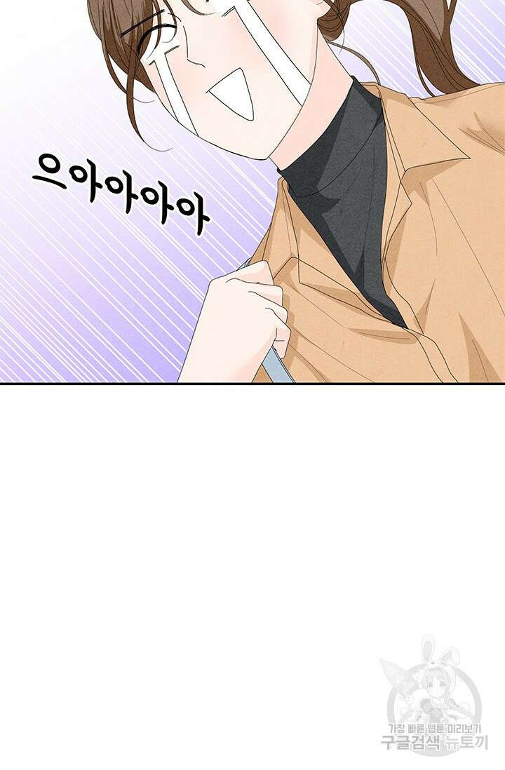 아내를 구하는 4가지 방법 78화 94