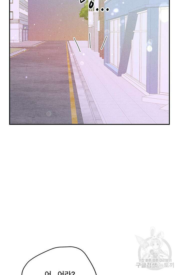 아내를 구하는 4가지 방법 78화 96