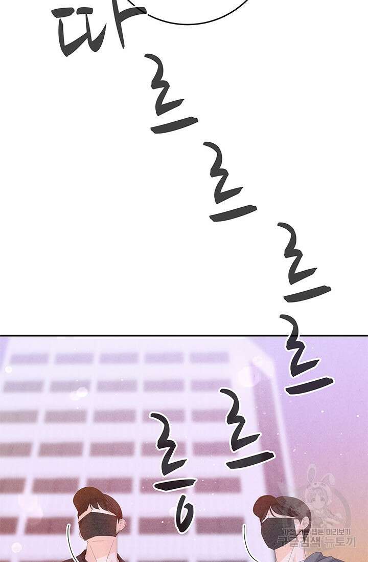 아내를 구하는 4가지 방법 78화 106
