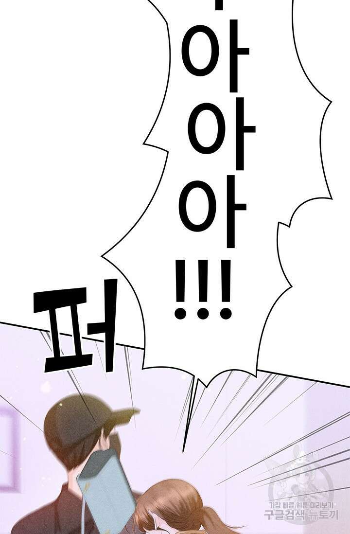 아내를 구하는 4가지 방법 78화 109