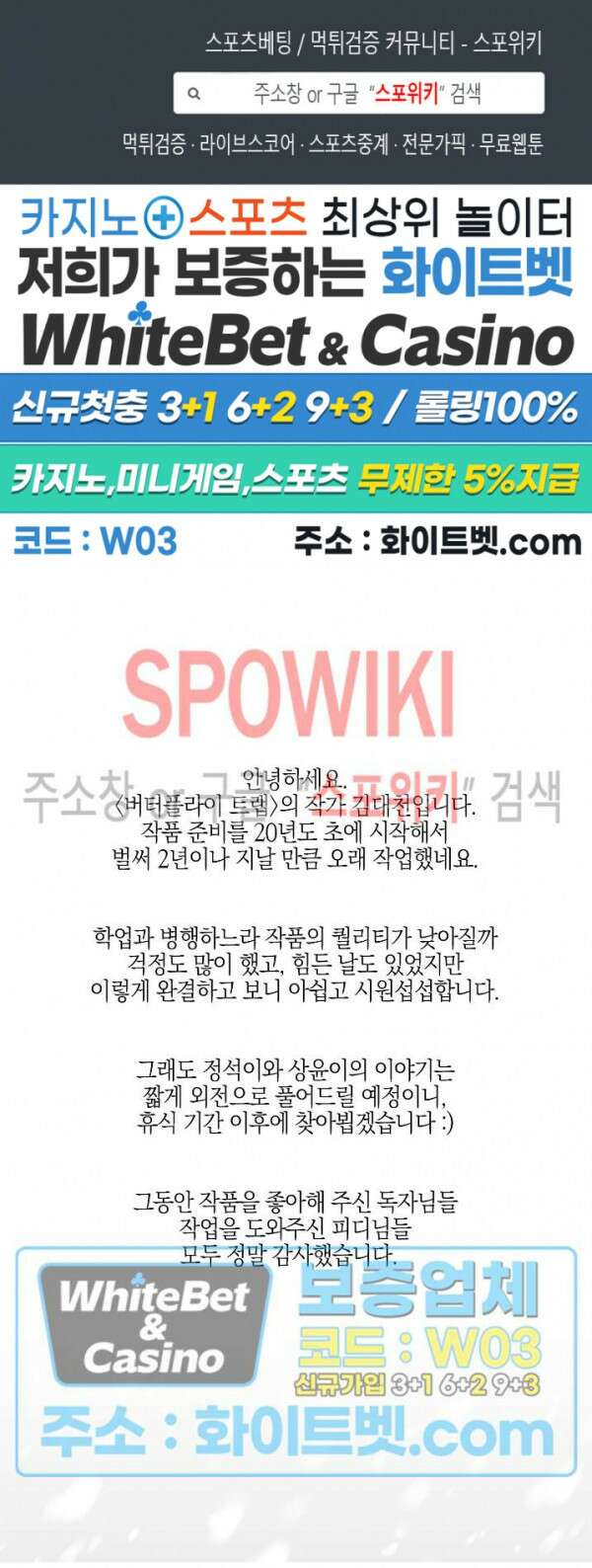 버터플라이 트랩 후기 1