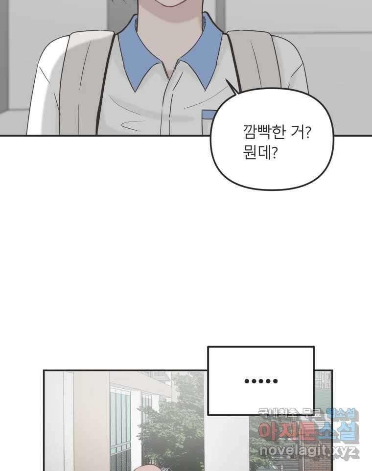 교환 남녀 34화 2