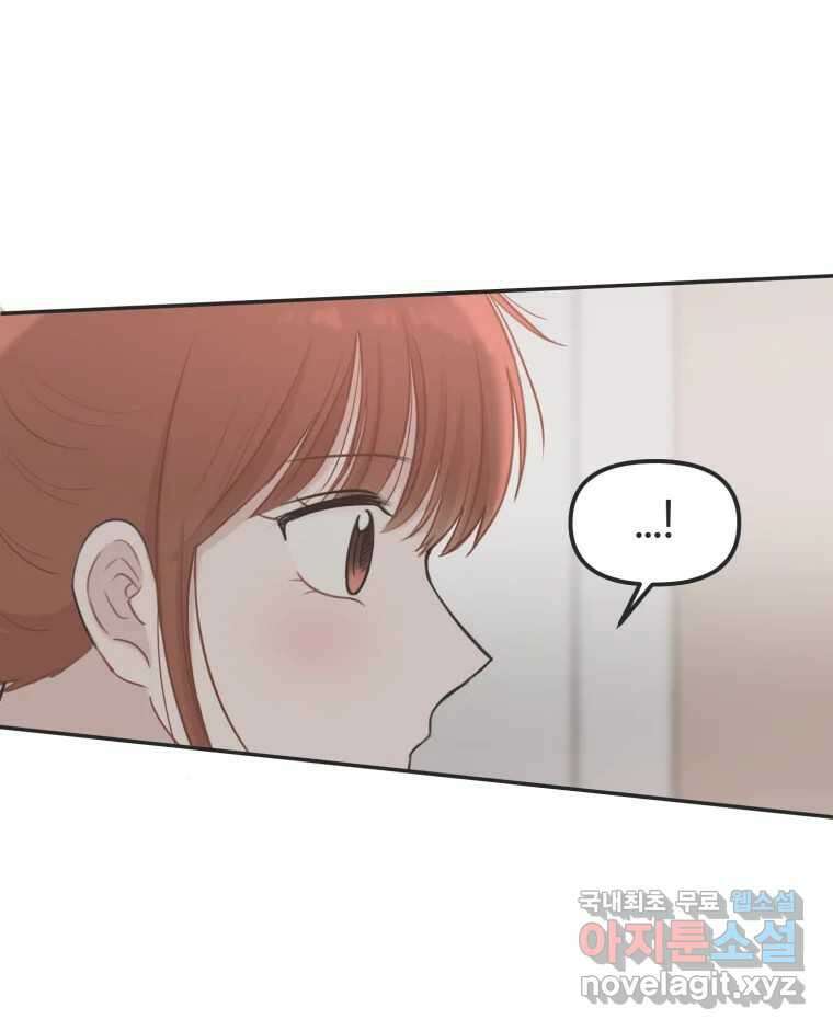 교환 남녀 34화 8
