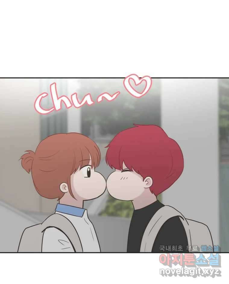 교환 남녀 34화 9