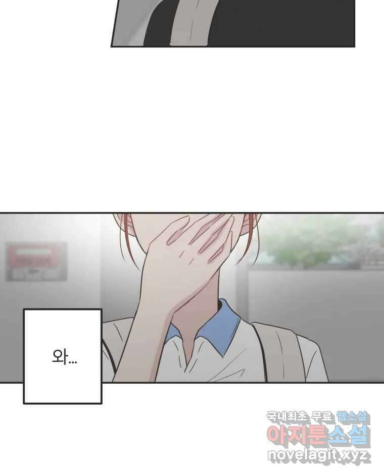교환 남녀 34화 13