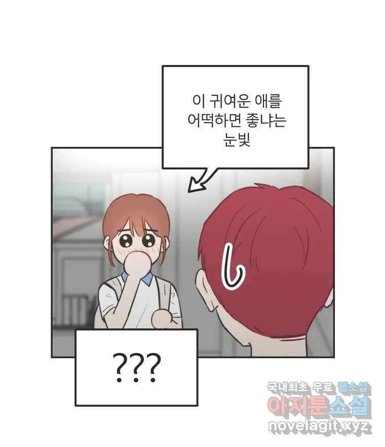 교환 남녀 34화 14