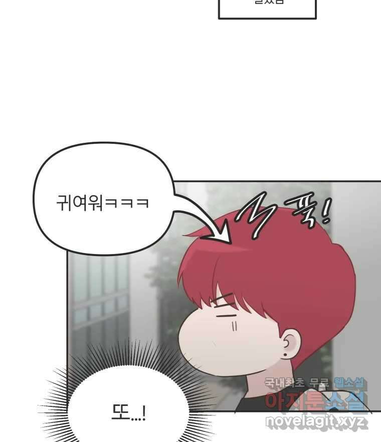 교환 남녀 34화 16