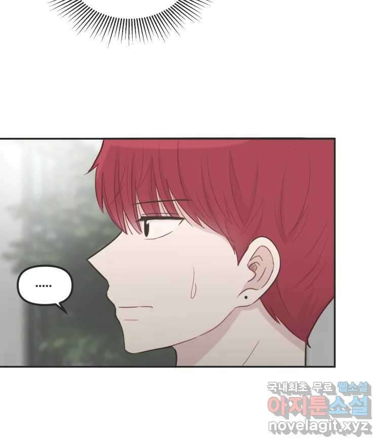교환 남녀 34화 17