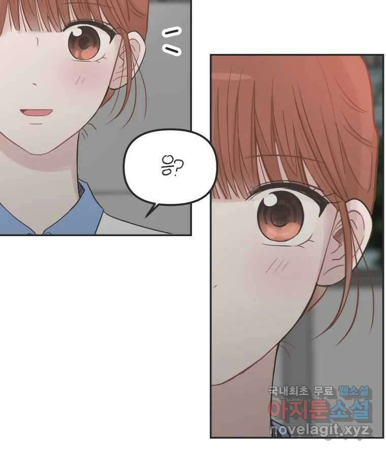 교환 남녀 34화 20