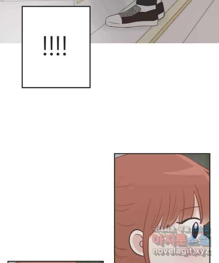 교환 남녀 34화 23
