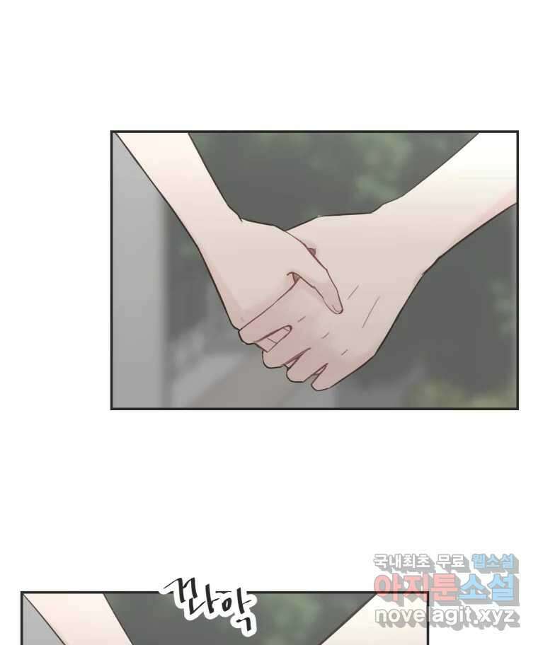 교환 남녀 34화 25