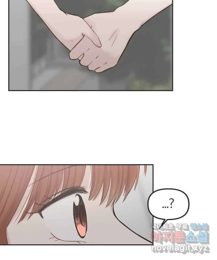 교환 남녀 34화 26