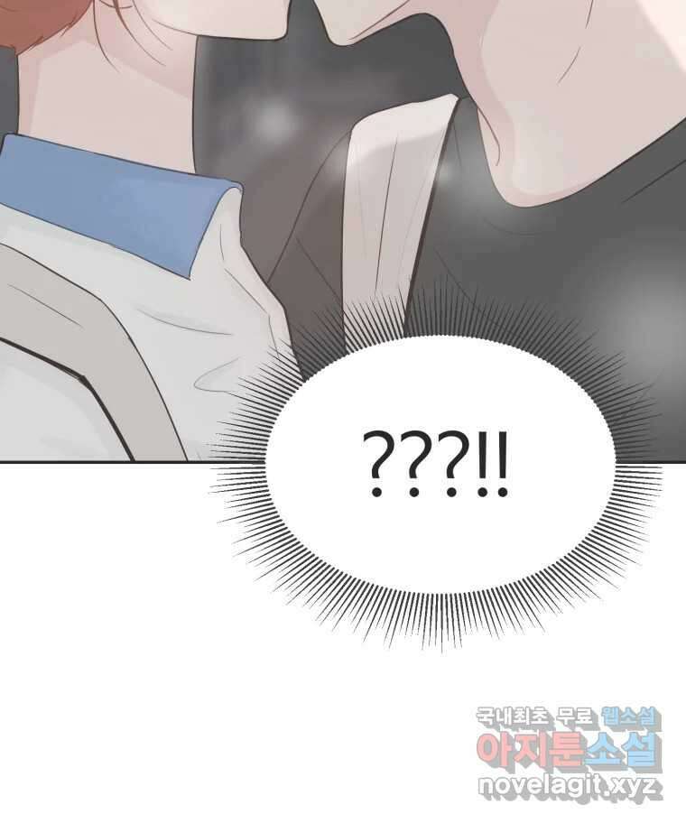 교환 남녀 34화 28