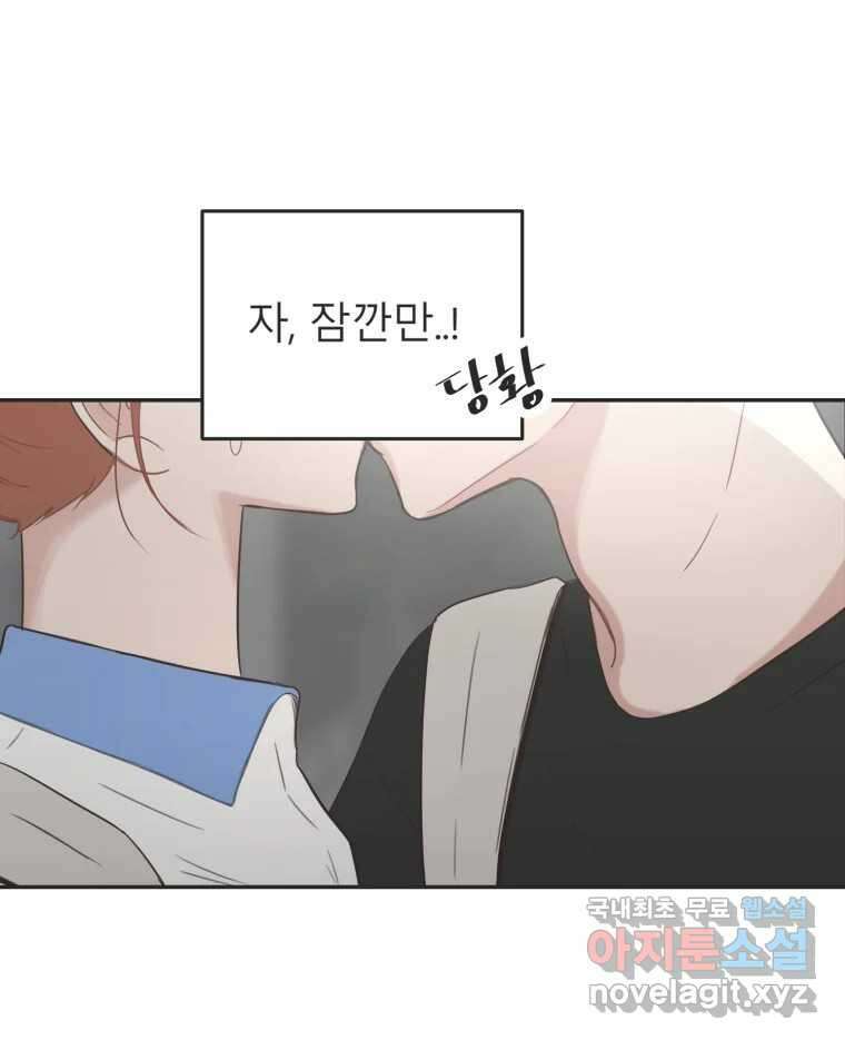 교환 남녀 34화 29