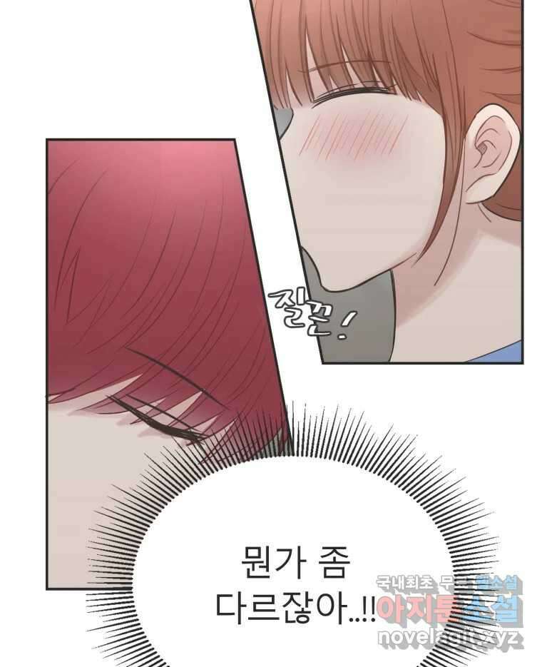 교환 남녀 34화 31